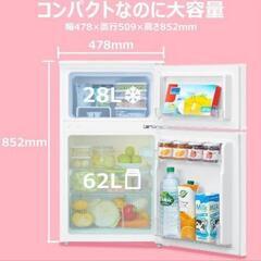 COMFEE' 冷蔵庫 90L 2ドア 右開き ホワイト RCT90WH/E 耐熱天板
の画像