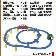 【新品未使用】プラレール 坂レールセット のぼりおりを楽しもうの画像
