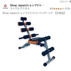 ワンダーコア　一式　セットの画像