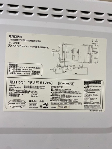 【3/24~3/29に受渡し】オーブンレンジ