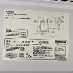 【3/24~3/29に受渡し】オーブンレンジの画像
