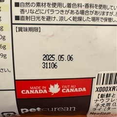 now フレッシュ　グレインフリーパピーの画像