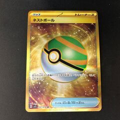 【ジャングルジャングル岸和田店】トレカ　ポケモン/ネストボール　...