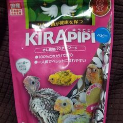 ＊譲ります＊インコ用パウダーフード