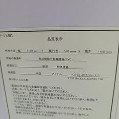 NITORI　ニトリ　システムデスク　PCデスク　学習机　中古　リサイクルショップ宮崎屋住吉店25.3.8の画像