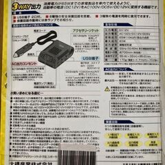 値下げ　バル(BAL) アクセサリーソケット+コンセント+USB 3WAYインバーターの画像