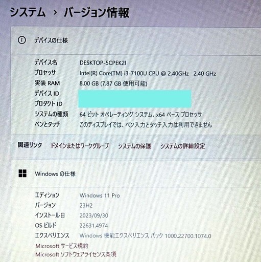 【高速・Windows11ノートパソコン】東芝LIFEBOOK A747／P・Office付き8GB RAM・240GBSSD