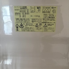 ほぼ未使用　
シャープ　冷蔵庫　2014年製の画像
