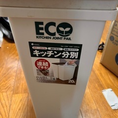 20リットルゴミ箱