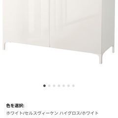 IKEA BESTA ベストー  