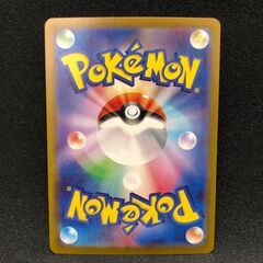 【ジャングルジャングル岸和田店】トレカ　ポケモン/大地の器　UR　093/064/SV6の画像