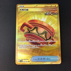 【ジャングルジャングル岸和田店】トレカ　ポケモン/大地の器　UR...