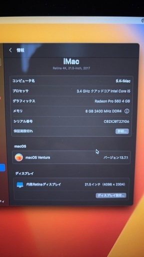 imac 3.4GHz クアッドコア Intel Core i5 8GB 21.5インチ