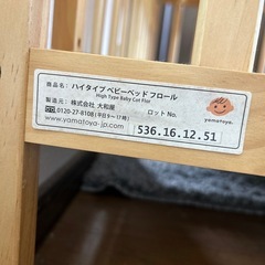 ベビーベッドの画像