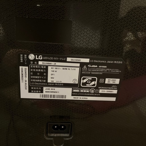 LG 55V LEDLCD カラーテレビ 55UQ 8000PJC 2024年製 LG 55インチ 4K