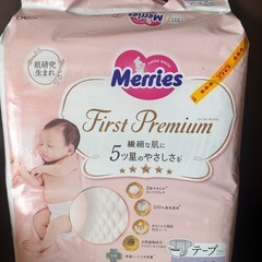 【決まりました】新生児サイズ おむつ