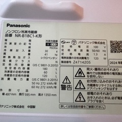 【2024年製】Panasonic製冷蔵庫（180リットル）東京都文京区の画像