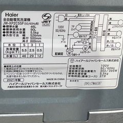 【RKGSE-270】特価！ハイアール/Haier/5.5kg/全自動洗濯機/JW-XP2C55F/中古/2021年製/当社より近隣地域無料配達の画像