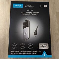 【新品未使用　最終値下げ】充電　Anker電源タップ　727Ch...