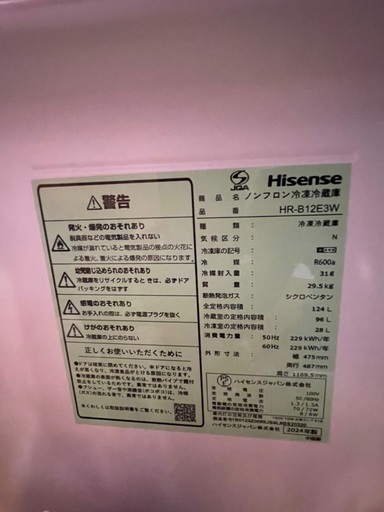 冷蔵庫　Hisense 2024年製　124L