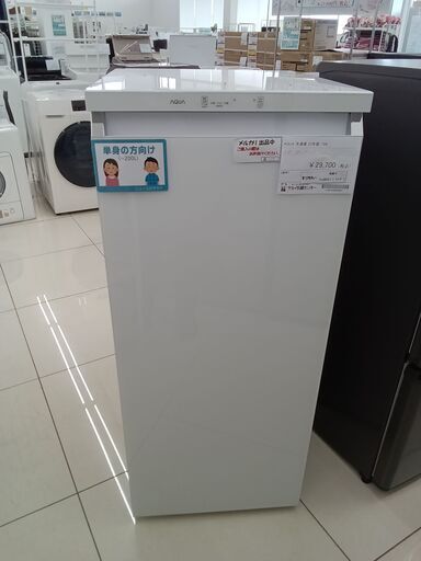 ★ジモティ割あり★ AQUA 冷凍庫 134L 23年製 動作確認／クリーニング済み HJ6031