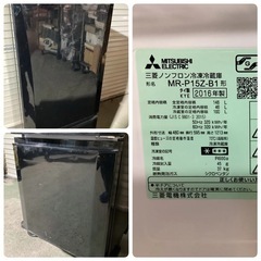 【取引中】d2454 三菱 ノンフロン冷凍冷蔵庫 MR-P15Z-B1 容量 146L 2016年製 の画像