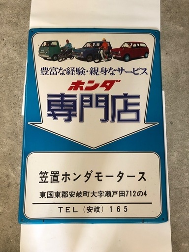 【通電OK】HONDA ホンダ 看板 昭和レトロ 通電OK】HONDA ホンダ 看板 昭和レトロ ホンダにとって、世界初となる