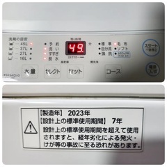 Y2471 MAXZEN 洗濯機 JW50WP01 2023年製 容量5.0kgの画像