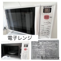 一人暮らし楽ちんおまとめセット⭐️電子レンジ・マットレス・冷蔵庫・洗濯機の画像