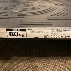 アイリスオーヤマ　プラスチック平台車  80キロ　4つセットの画像