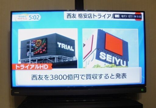東芝製４０型テレビ４０Ｓ２０　ＲＥＧＺＡハイビジョンＴＶ　完動美品１６年製