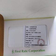 フィット使いきりEXミニマスク　子供用12.5cm×8cmの画像