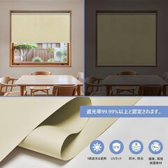 【値下げしました】遮光・断熱・防炎ロールスクリーン（150cm×140cm）の画像