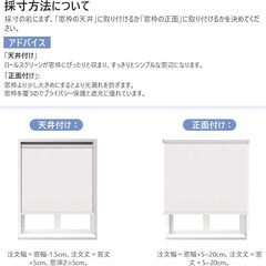 【値下げしました】遮光・断熱・防炎ロールスクリーン（150cm×140cm）の画像