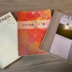 最終値下げ:ピアノ練習本(総額約15000円分)の画像