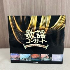 懐かしい「NHK歌謡コンサート」