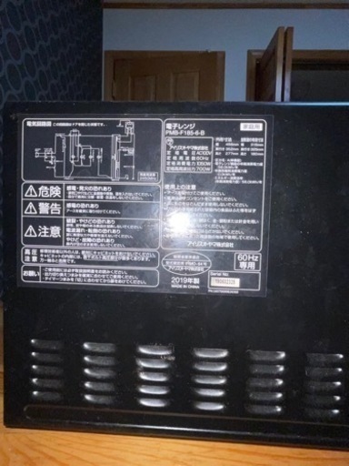 ?今週迄?アイリスオーヤマ 電子レンジ