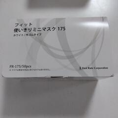 フィット使いきりEXミニマスク　子供用14.5cm×9.5cm