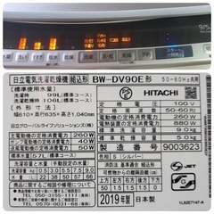 Y2581 日立 洗濯機 BW-DV90E 2019年製 9.0kg HITACHIの画像