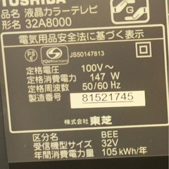 【決まりました】テレビ3台の画像