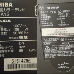 【決まりました】テレビ3台の画像