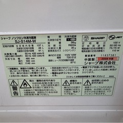 シャープ冷蔵庫(単身用サイズ)の画像