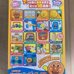 アンパンマンおおきなよくばりボックスの画像
