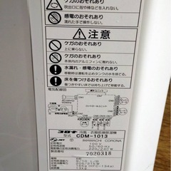 CORONA  冷風 衣類乾燥除湿機の画像
