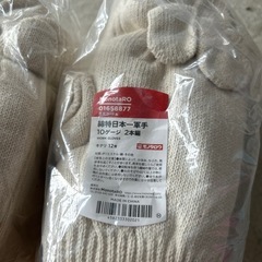 軍手新品未使用4ダース　1ダース12入りの画像