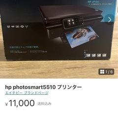 フォトスマート　
5510