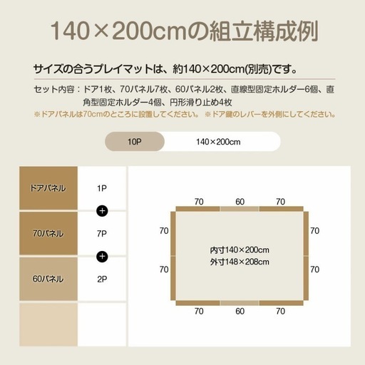 決まりました】 ベビーサークル 140×200cm ベージュ 韓国