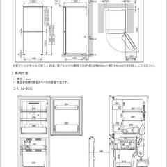 SHARP 冷蔵庫 SJ-D15G-Wの画像