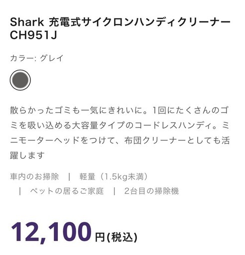 【動作良好】シャーク ハンディクリーナー