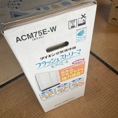 ダイキン 空気清浄機 フラッシュストリーマ 光クリエールの画像